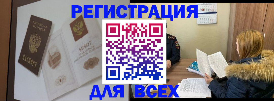 прописка гарантия в Лабинске