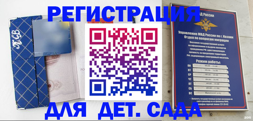 временная регистрация поиск в Лабинске