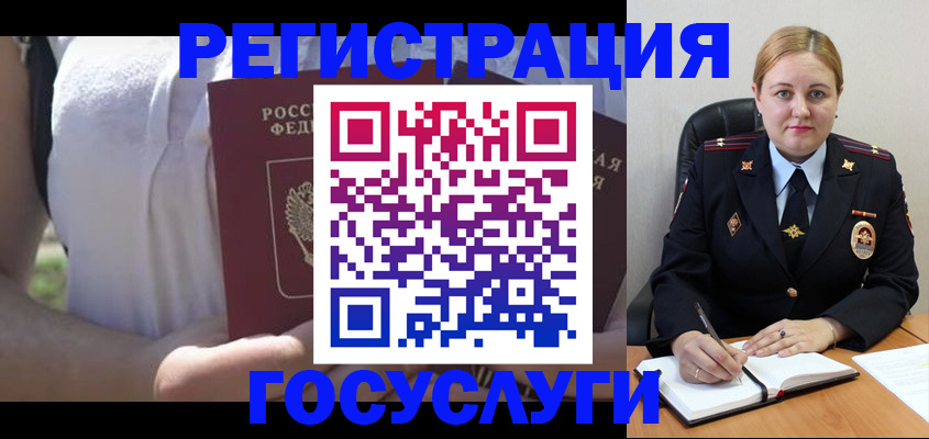 прописка ребенка в Лабинске